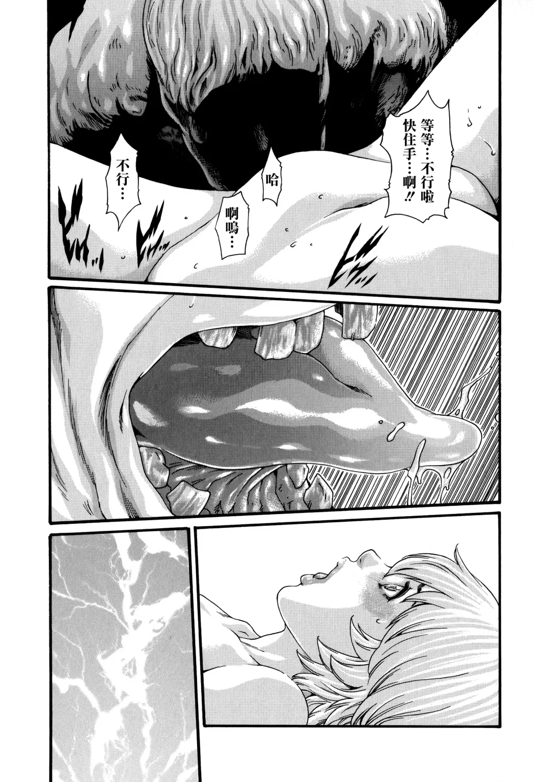 [Haruki] Kisei Juui Suzune Ch. 59 Fhentai - Page 6