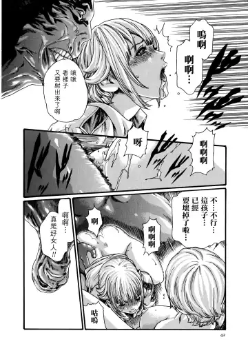 [Haruki] Kisei Juui Suzune Ch. 59 Fhentai - Page 15