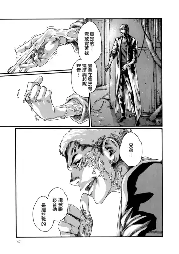 [Haruki] Kisei Juui Suzune Ch. 59 Fhentai - Page 20