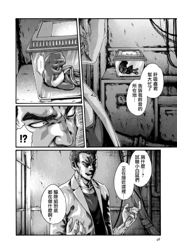 [Haruki] Kisei Juui Suzune Ch. 59 Fhentai - Page 21