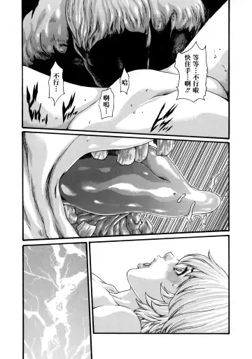 [Haruki] Kisei Juui Suzune Ch. 59 Fhentai - Page 6