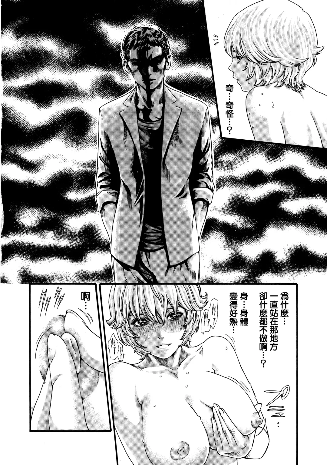 [Haruki] Kisei Juui Suzune Ch. 61 Fhentai - Page 22