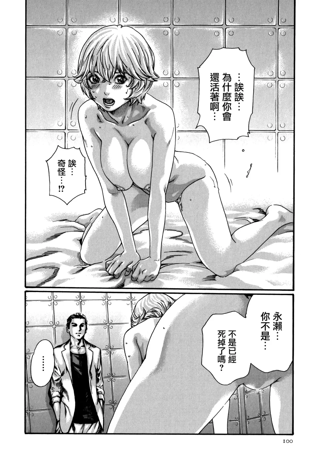 [Haruki] Kisei Juui Suzune Ch. 61 Fhentai - Page 24