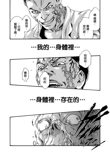 [Haruki] Kisei Juui Suzune Ch. 61 Fhentai - Page 18