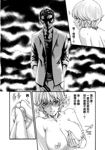 [Haruki] Kisei Juui Suzune Ch. 61 Fhentai - Page 22