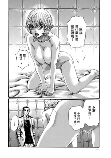 [Haruki] Kisei Juui Suzune Ch. 61 Fhentai - Page 24