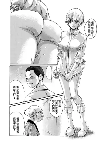 [Haruki] Kisei Juui Suzune Ch. 61 Fhentai - Page 28