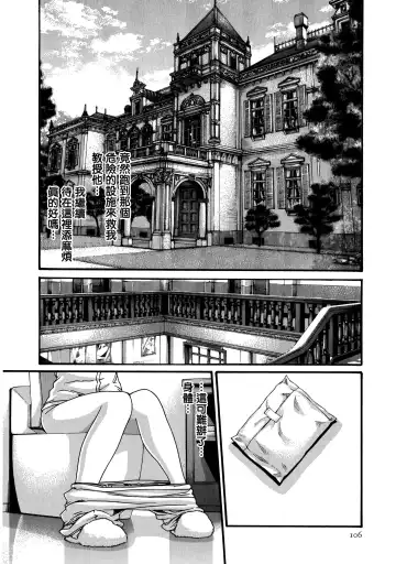 [Haruki] Kisei Juui Suzune Ch. 61 Fhentai - Page 30