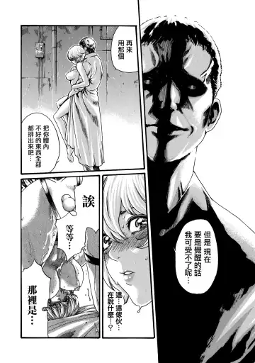 [Haruki] Kisei Juui Suzune Ch. 61 Fhentai - Page 6