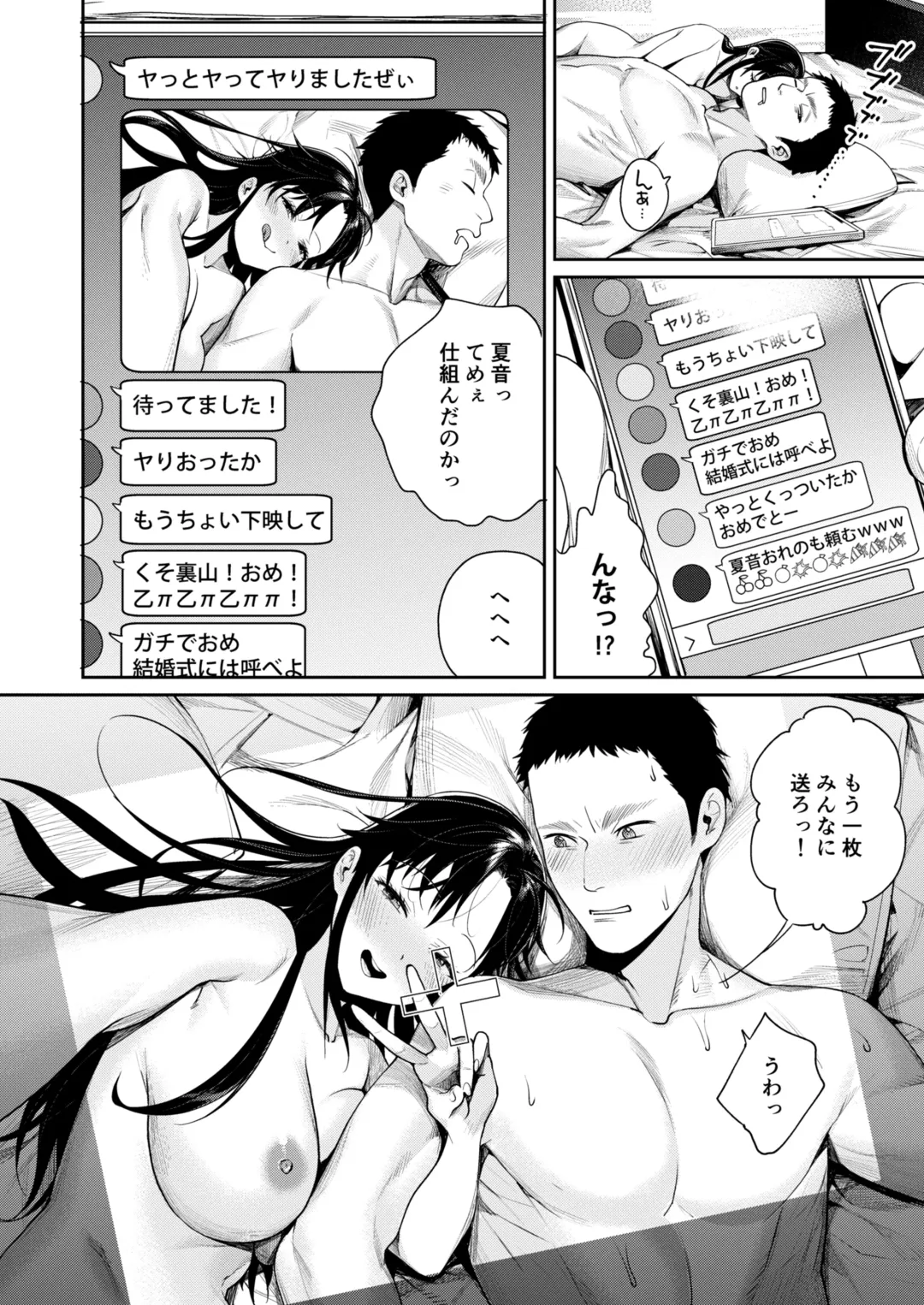 [Mgmee] Koko Jidai ni Futta Manager ga Rebechi YouCha ni Natte ita Ken Fhentai - Page 29