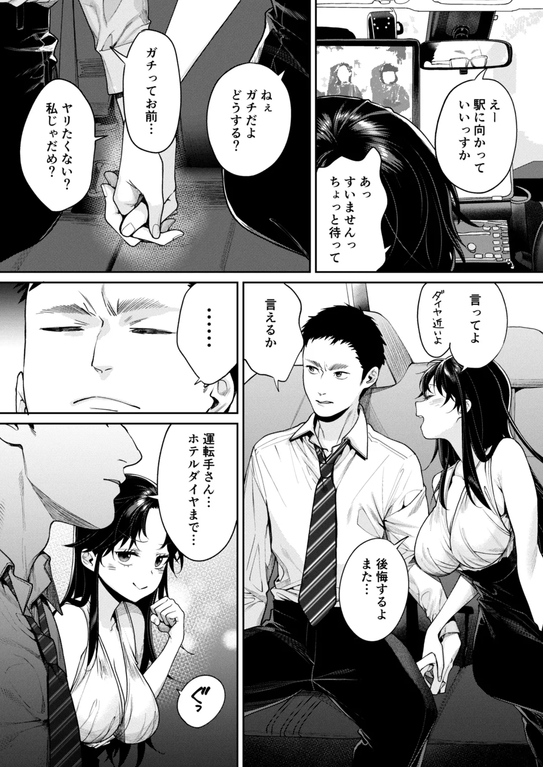 [Mgmee] Koko Jidai ni Futta Manager ga Rebechi YouCha ni Natte ita Ken Fhentai - Page 6