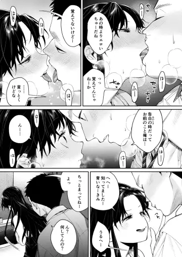 [Mgmee] Koko Jidai ni Futta Manager ga Rebechi YouCha ni Natte ita Ken Fhentai - Page 10