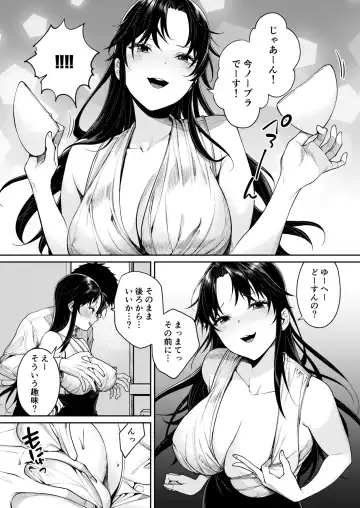 [Mgmee] Koko Jidai ni Futta Manager ga Rebechi YouCha ni Natte ita Ken Fhentai - Page 11