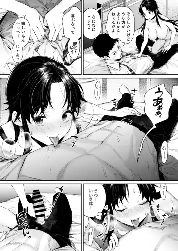 [Mgmee] Koko Jidai ni Futta Manager ga Rebechi YouCha ni Natte ita Ken Fhentai - Page 15