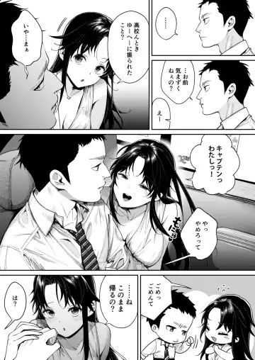 [Mgmee] Koko Jidai ni Futta Manager ga Rebechi YouCha ni Natte ita Ken Fhentai - Page 4
