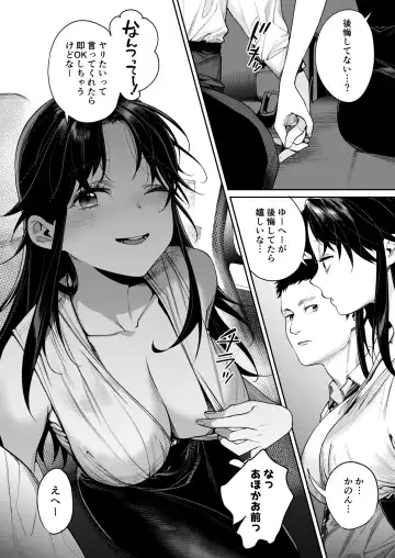 [Mgmee] Koko Jidai ni Futta Manager ga Rebechi YouCha ni Natte ita Ken Fhentai - Page 5
