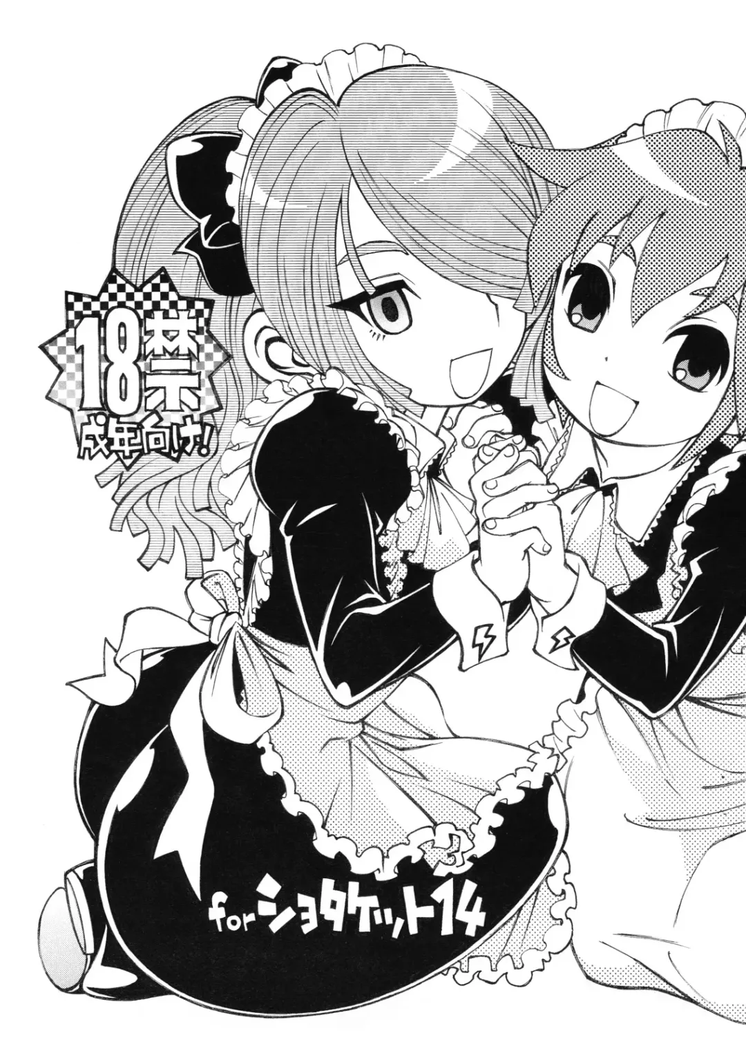 [Tanuma Yuuichirou] Wind Half Grind Calf Fhentai - Page 2