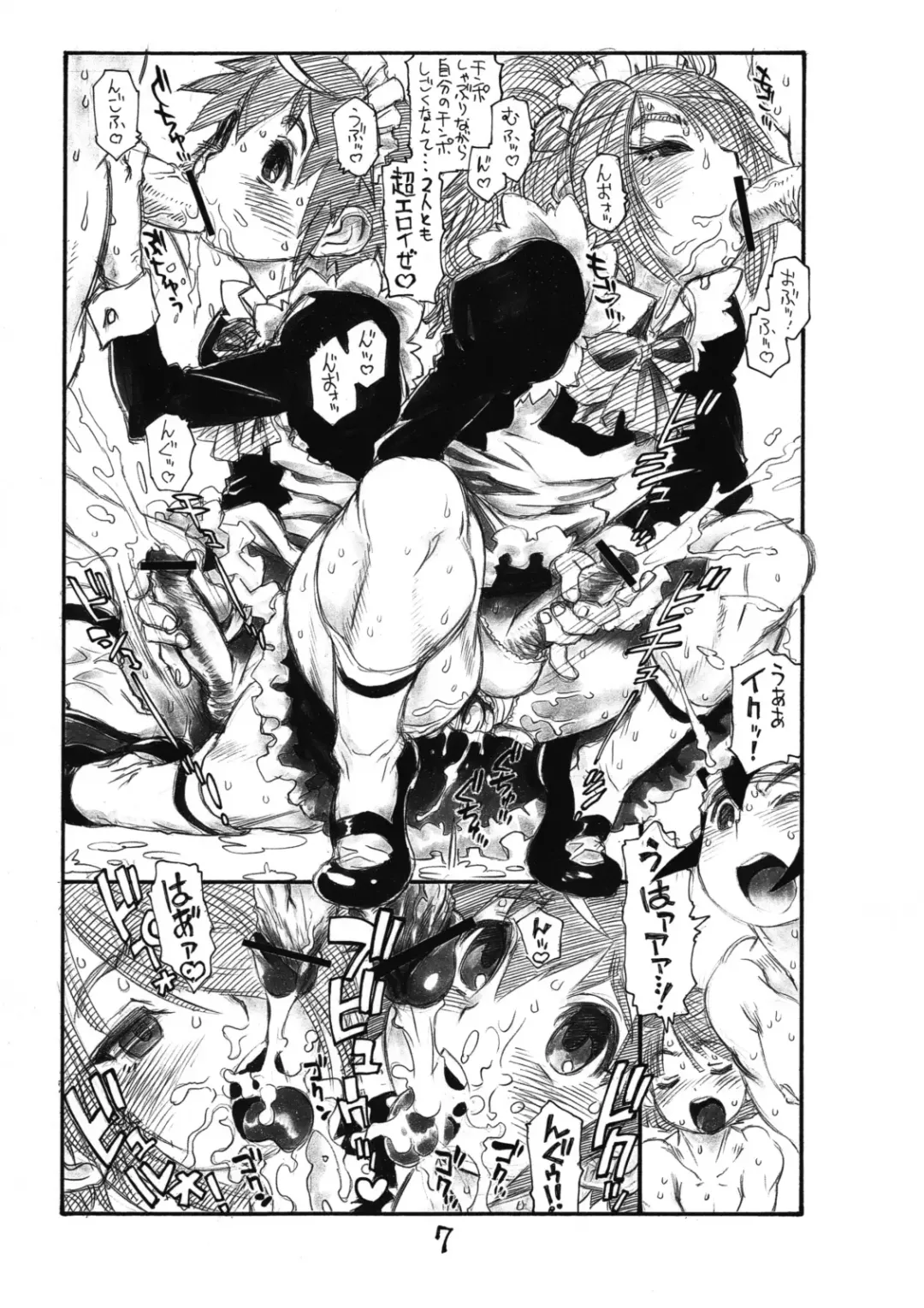 [Tanuma Yuuichirou] Wind Half Grind Calf Fhentai - Page 9