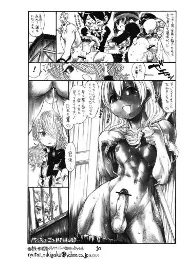 [Tanuma Yuuichirou] Wind Half Grind Calf Fhentai - Page 12