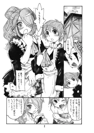 [Tanuma Yuuichirou] Wind Half Grind Calf Fhentai - Page 3