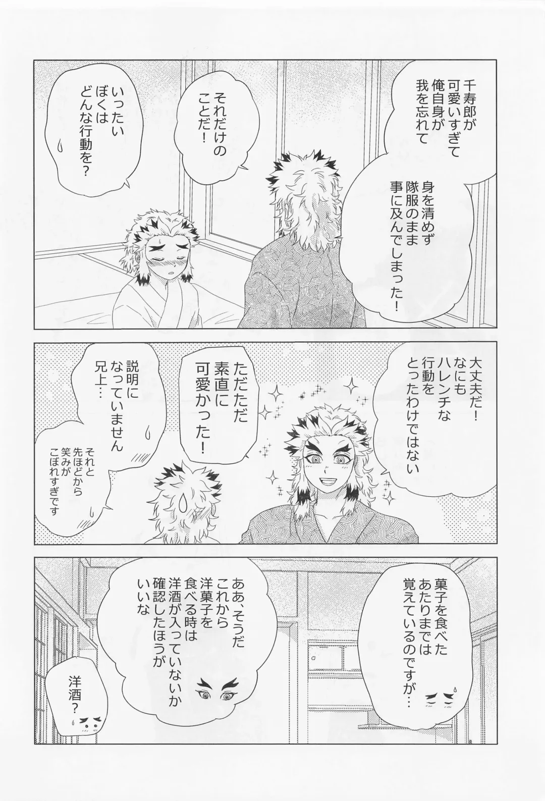 [Samiamaru] Kawaii Otouto to Futari dake no  Yoru Fhentai - Page 17