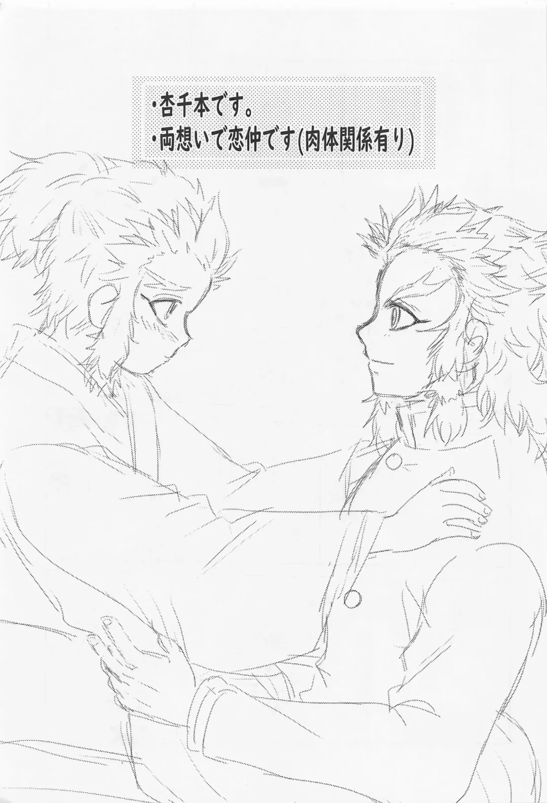 [Samiamaru] Kawaii Otouto to Futari dake no  Yoru Fhentai - Page 2