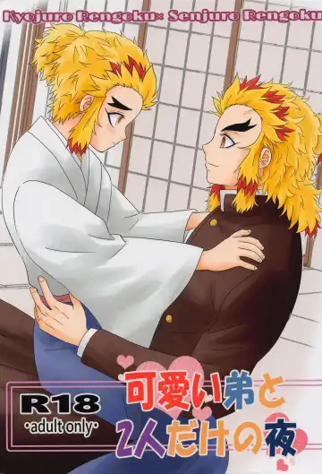 Read [Samiamaru] Kawaii Otouto to Futari dake no  Yoru - Fhentai