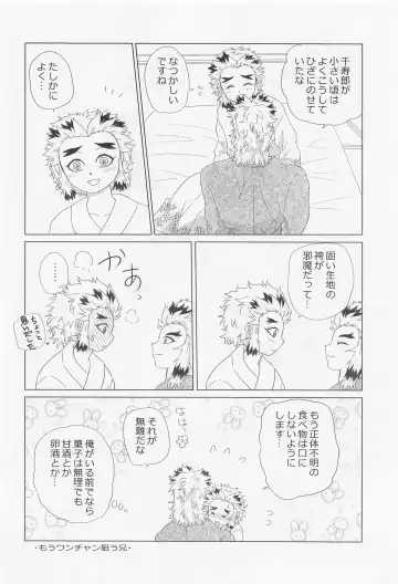 [Samiamaru] Kawaii Otouto to Futari dake no  Yoru Fhentai - Page 19