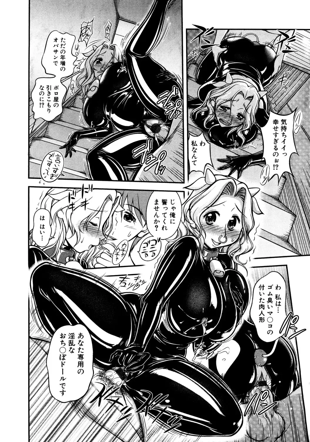 [Sudou Ruku] Gum Ningyou no Yakata Fhentai - Page 13