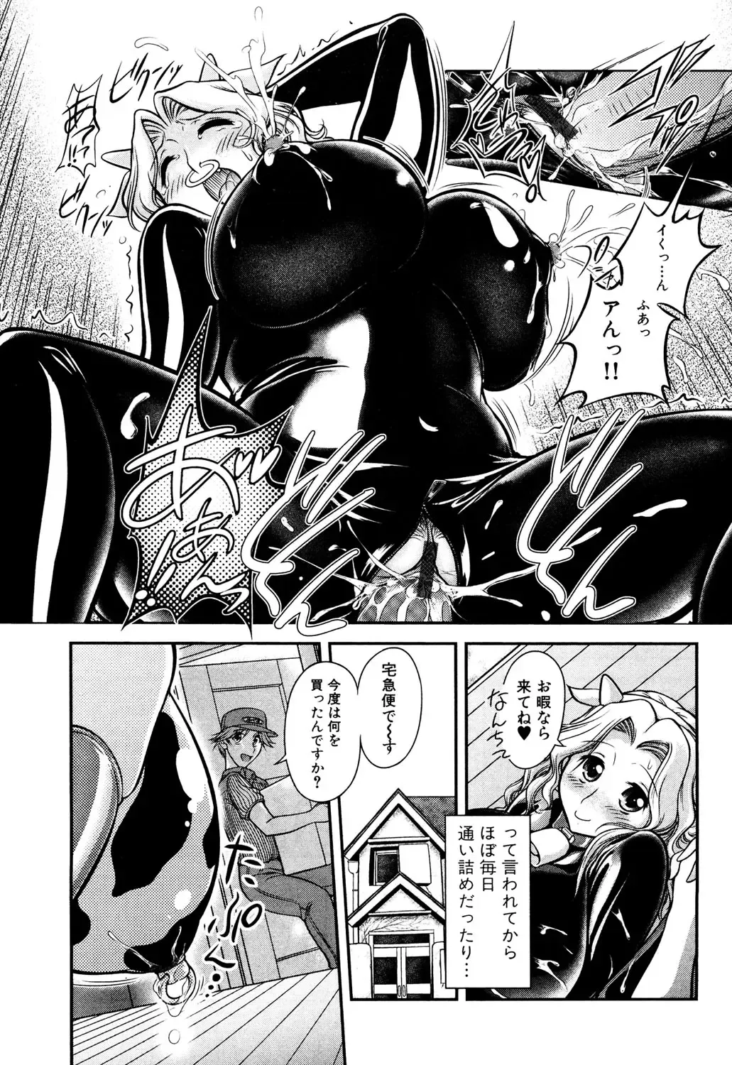 [Sudou Ruku] Gum Ningyou no Yakata Fhentai - Page 15