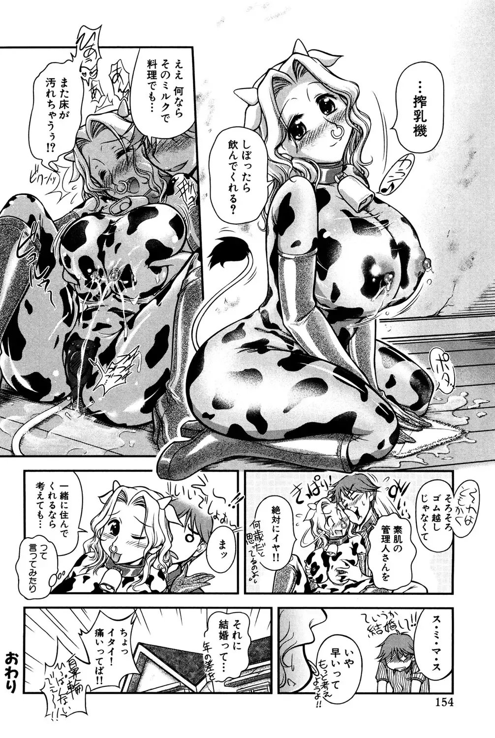 [Sudou Ruku] Gum Ningyou no Yakata Fhentai - Page 16