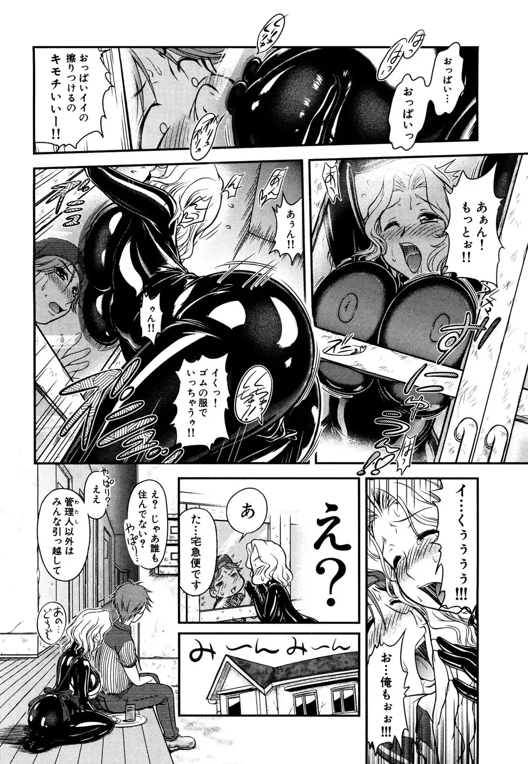 [Sudou Ruku] Gum Ningyou no Yakata Fhentai - Page 4