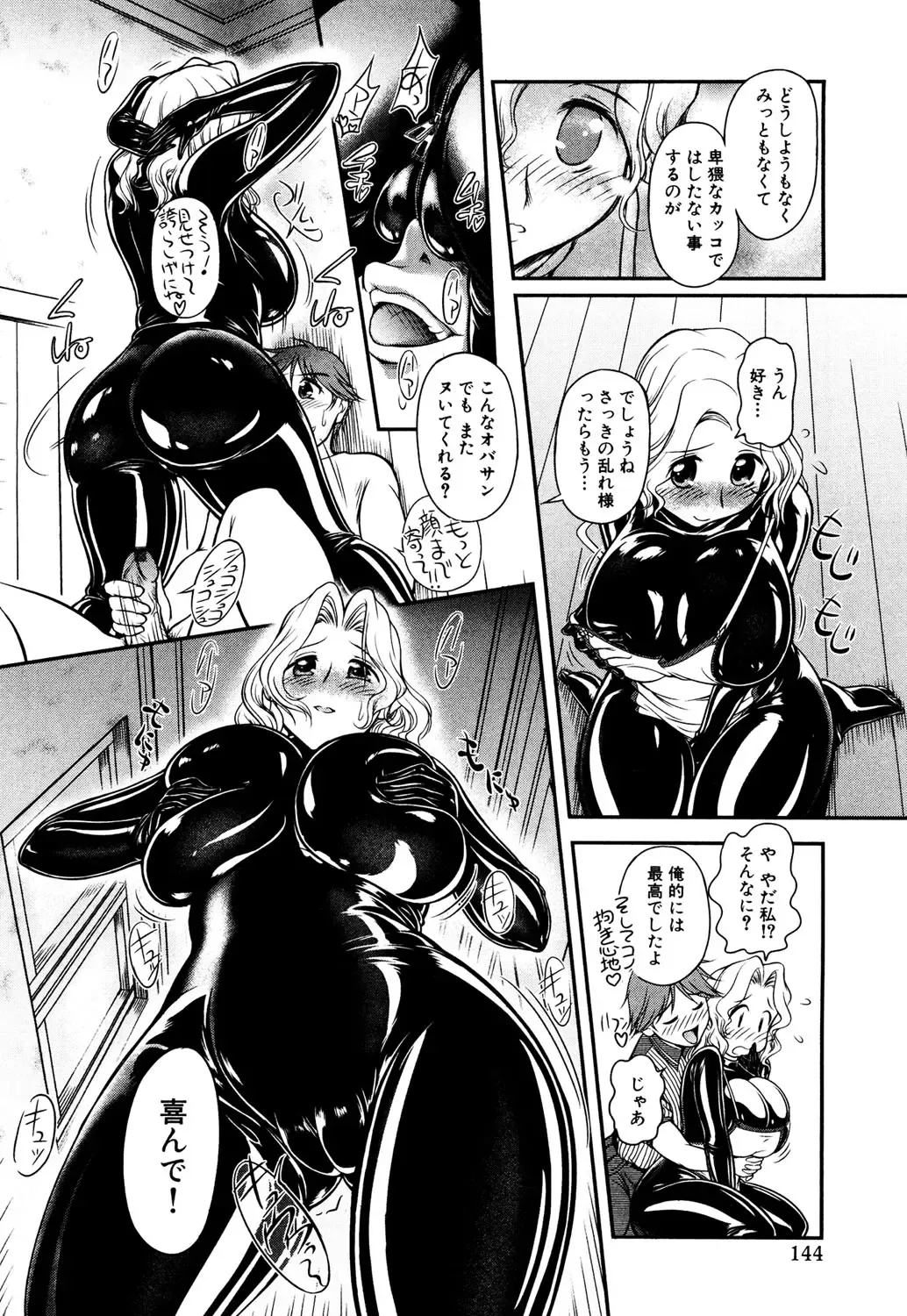 [Sudou Ruku] Gum Ningyou no Yakata Fhentai - Page 6