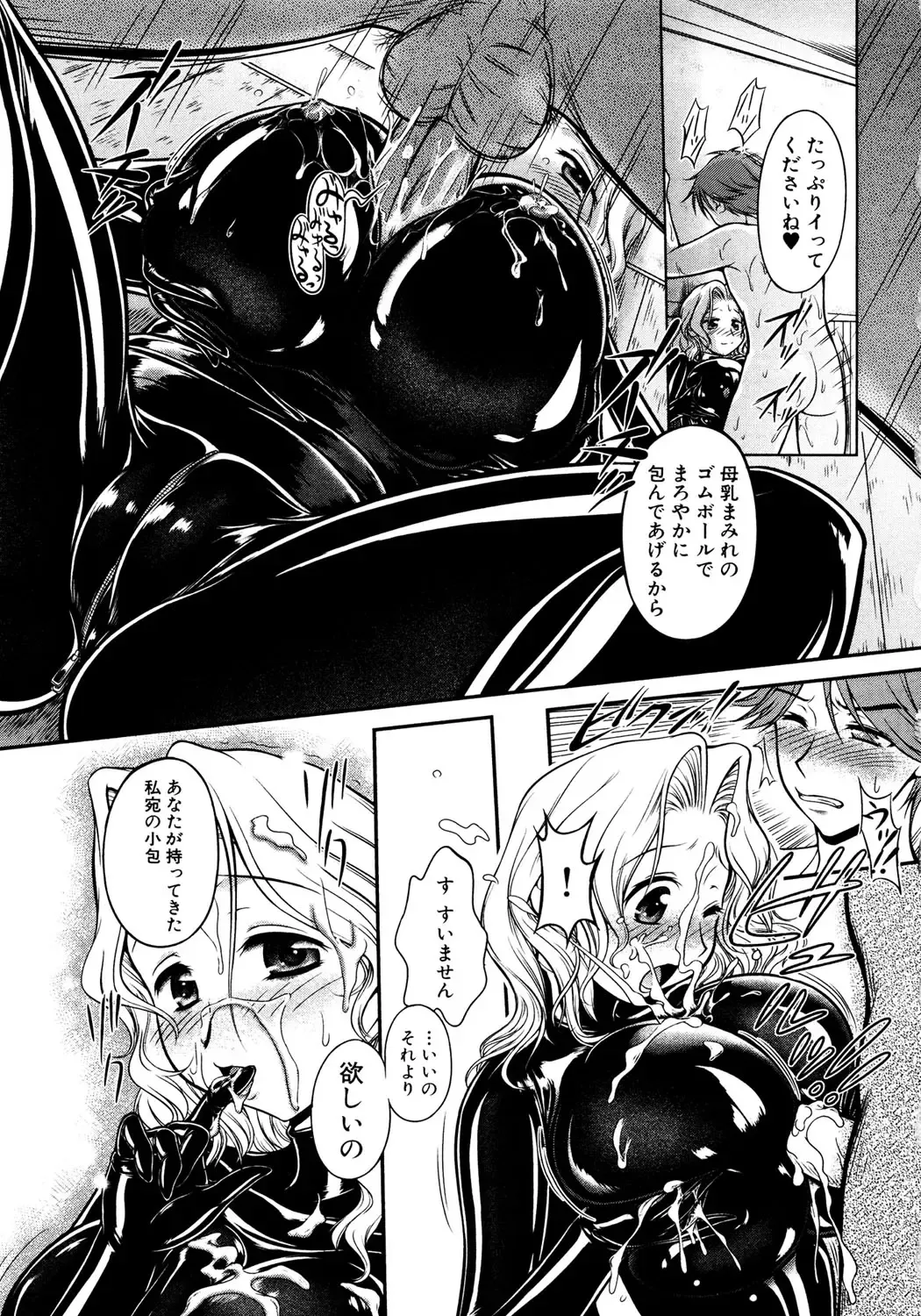 [Sudou Ruku] Gum Ningyou no Yakata Fhentai - Page 9