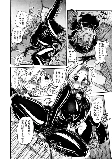 [Sudou Ruku] Gum Ningyou no Yakata Fhentai - Page 13