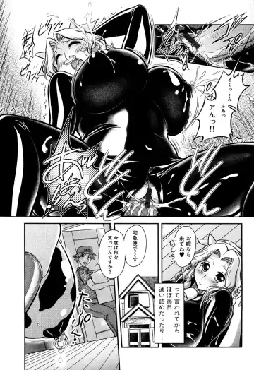 [Sudou Ruku] Gum Ningyou no Yakata Fhentai - Page 15