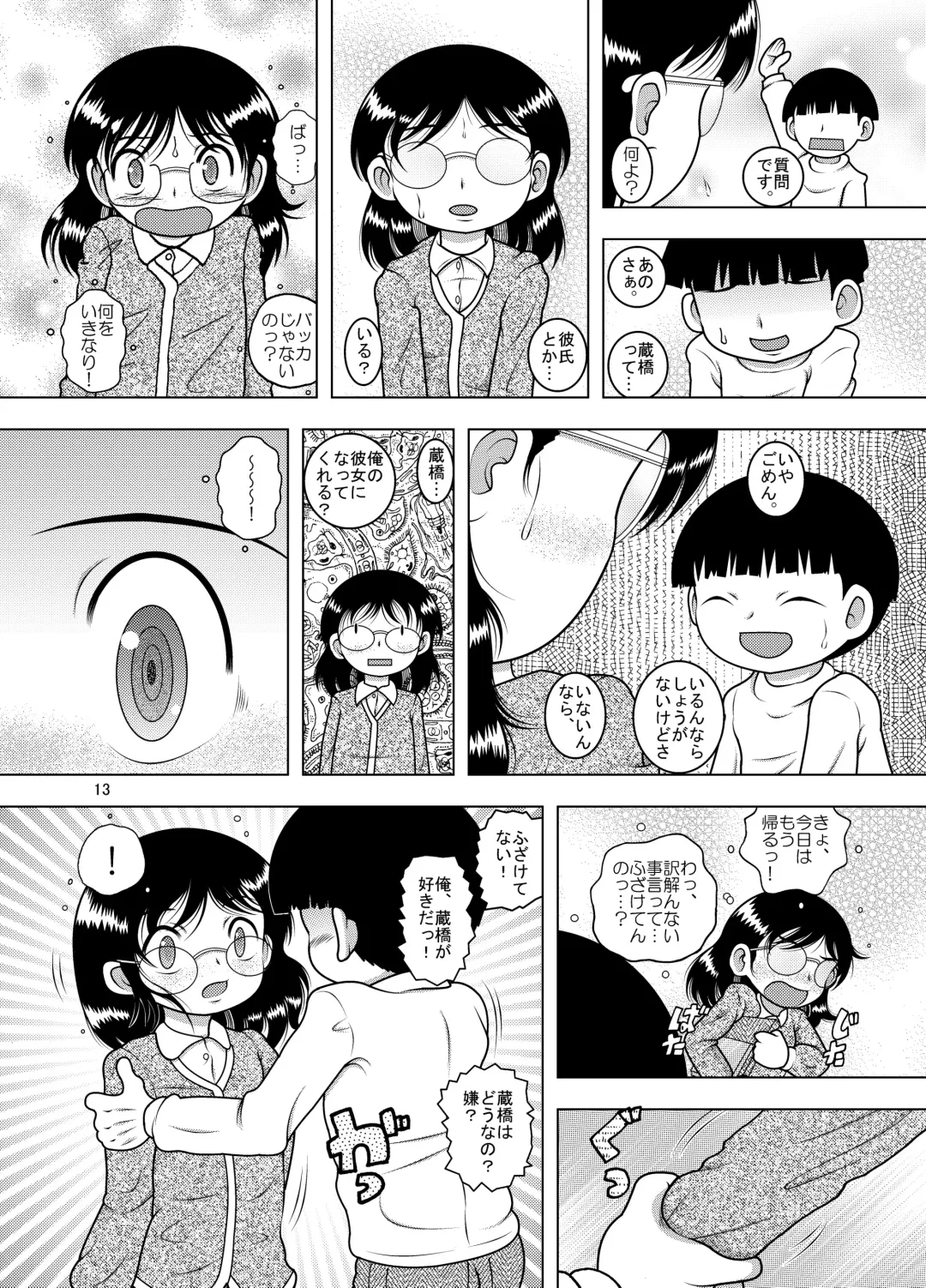 [Tako Kuboh] Tensei Kankan Fhentai - Page 12