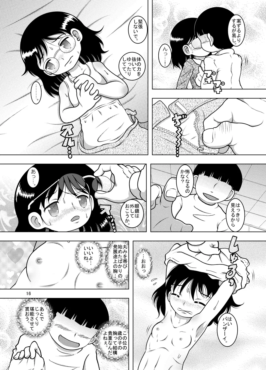 [Tako Kuboh] Tensei Kankan Fhentai - Page 15