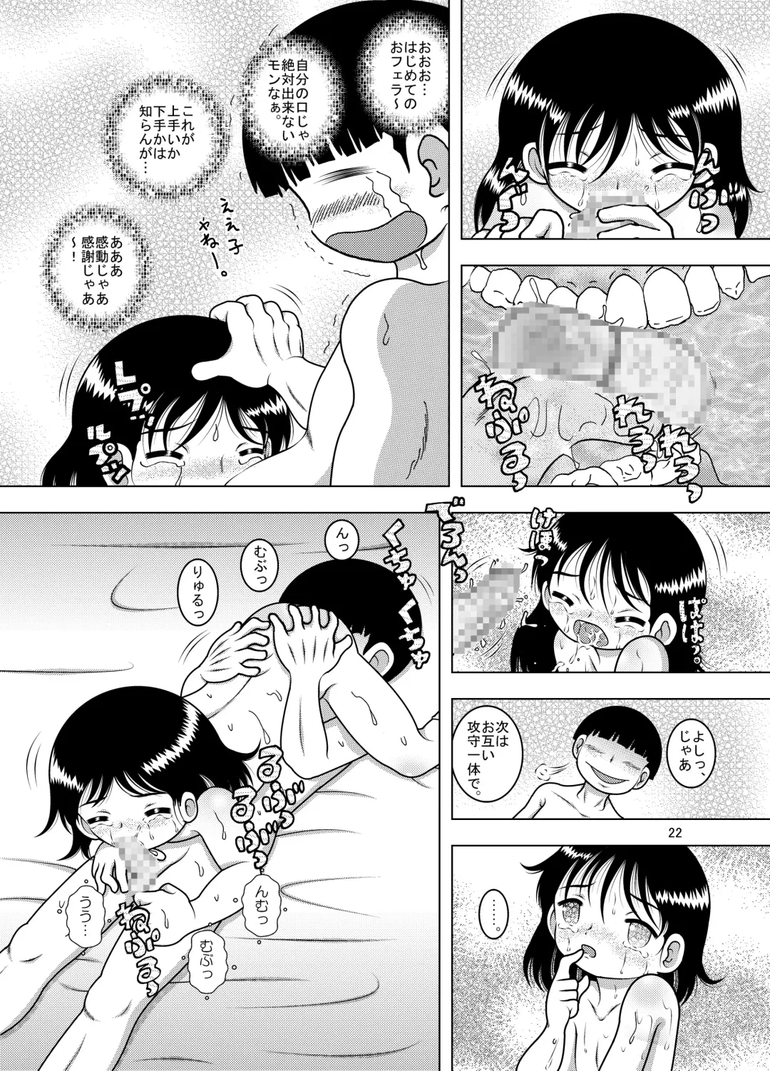 [Tako Kuboh] Tensei Kankan Fhentai - Page 21