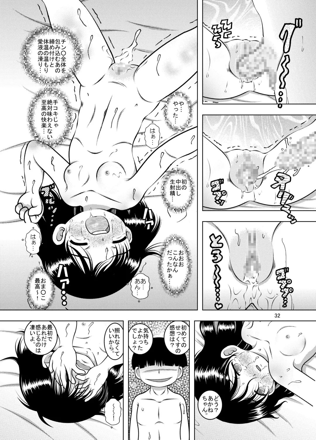 [Tako Kuboh] Tensei Kankan Fhentai - Page 31