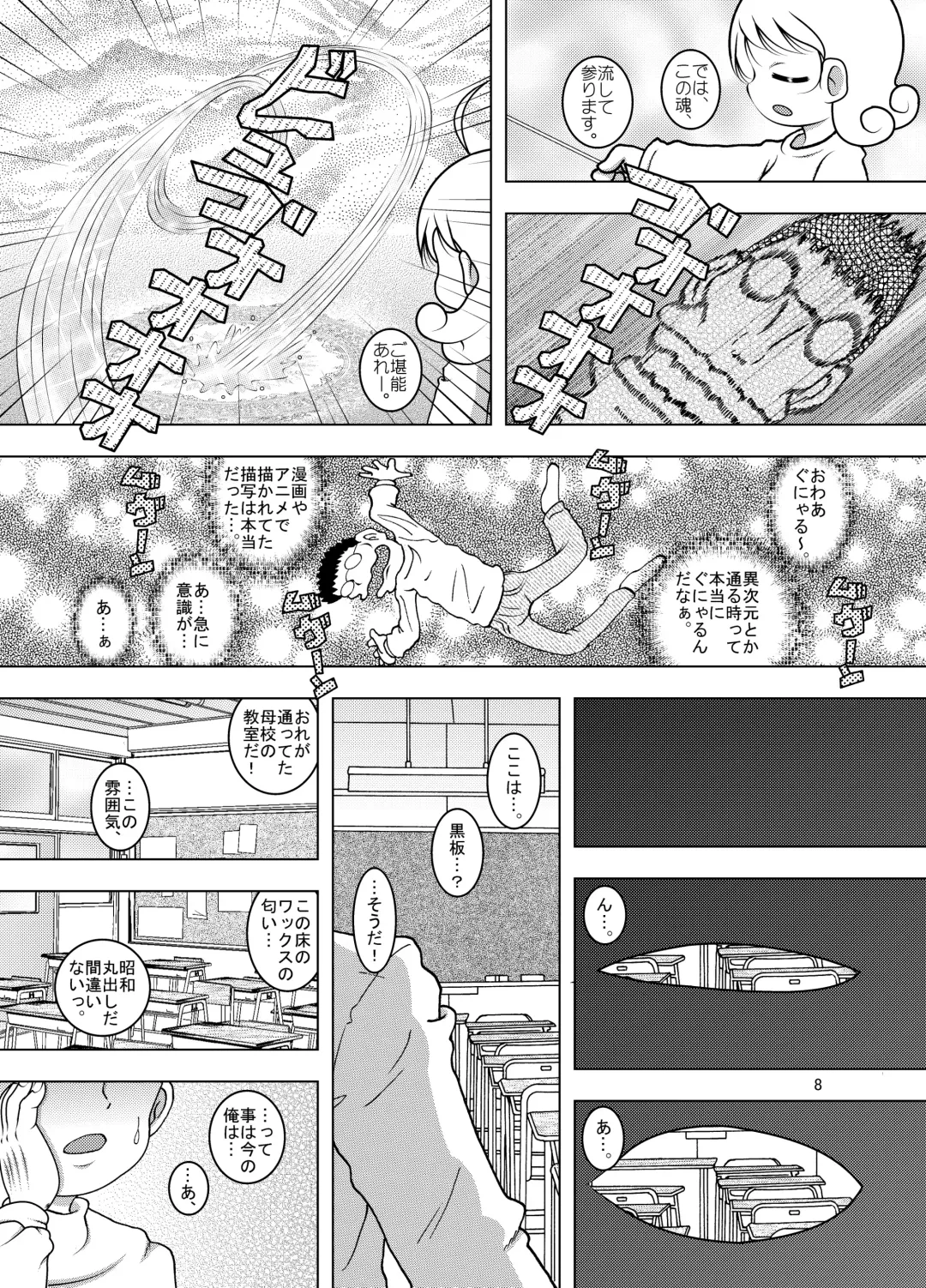 [Tako Kuboh] Tensei Kankan Fhentai - Page 7