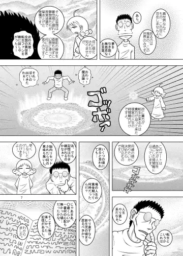 [Tako Kuboh] Tensei Kankan Fhentai - Page 6