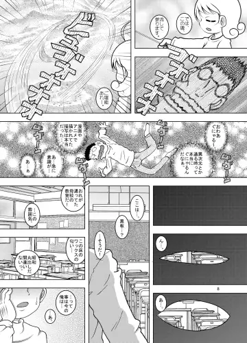 [Tako Kuboh] Tensei Kankan Fhentai - Page 7