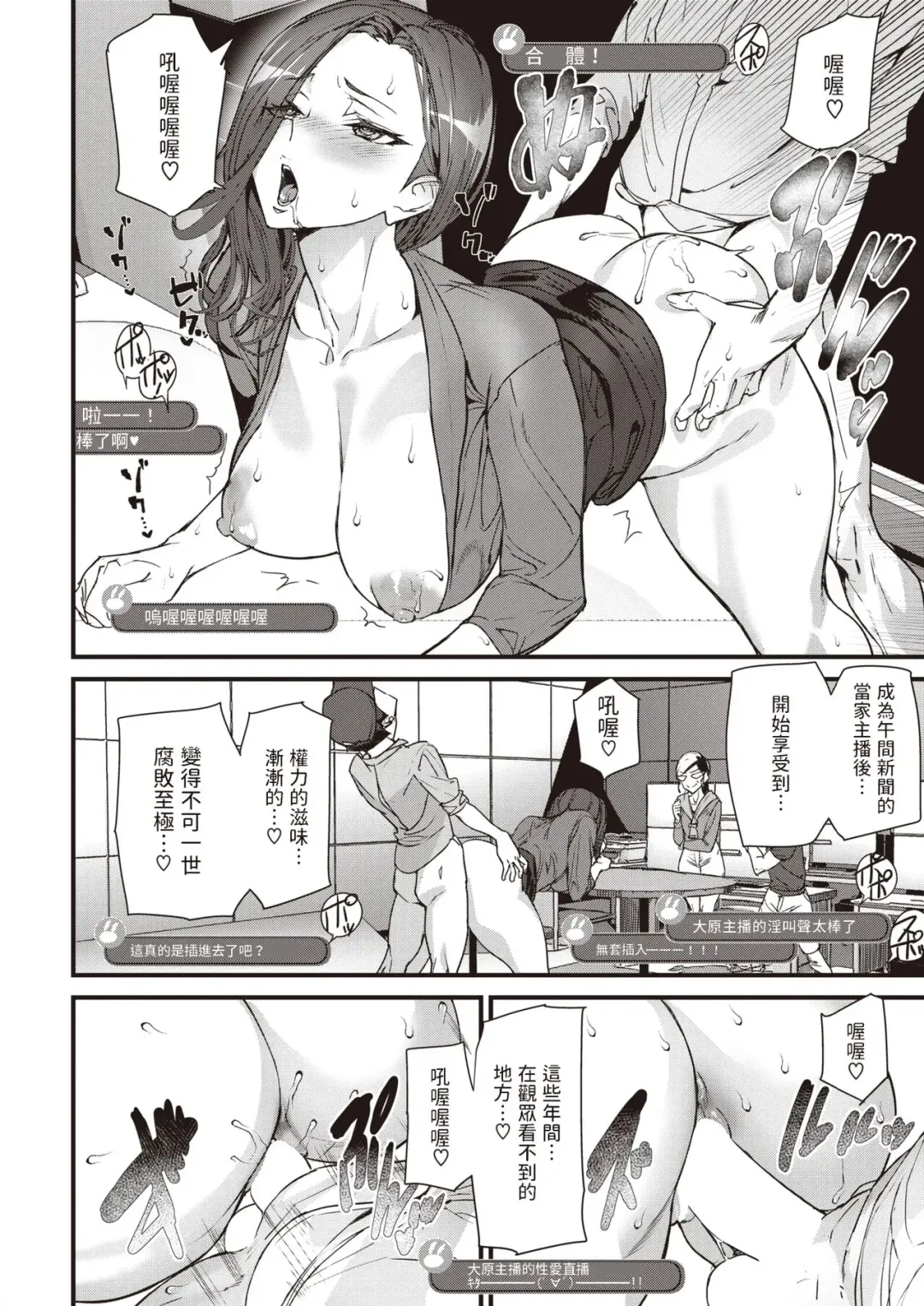 [Ashiomi Masato] Shuukan Ura News! Fhentai - Page 14