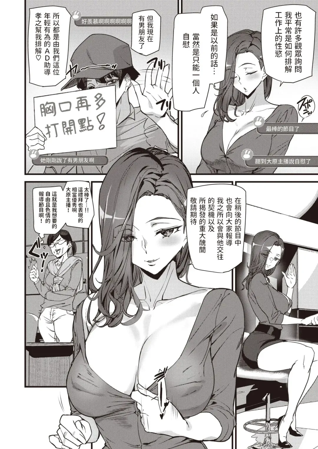 [Ashiomi Masato] Shuukan Ura News! Fhentai - Page 4