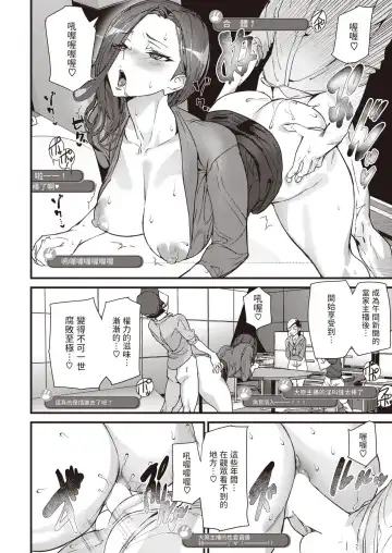 [Ashiomi Masato] Shuukan Ura News! Fhentai - Page 14