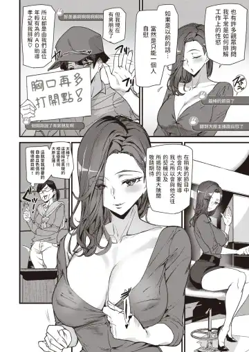 [Ashiomi Masato] Shuukan Ura News! Fhentai - Page 4