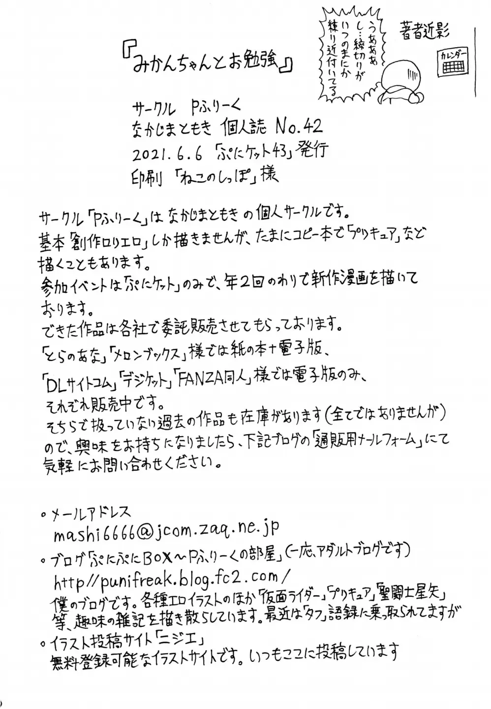 [Nakajima Tomoki] Yuna-chan Mama ni Naru [Digital Fhentai - Page 20