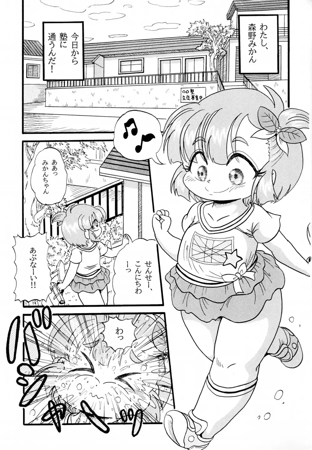 [Nakajima Tomoki] Yuna-chan Mama ni Naru [Digital Fhentai - Page 3