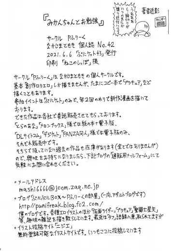 [Nakajima Tomoki] Yuna-chan Mama ni Naru [Digital Fhentai - Page 20